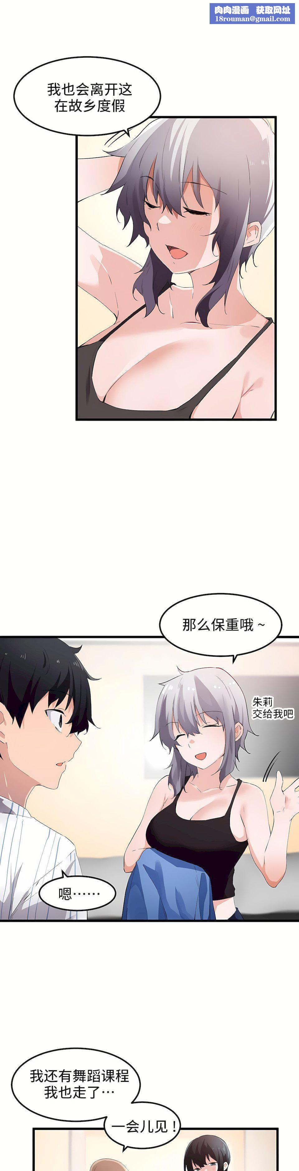 狩獵白富美第45話-最終話