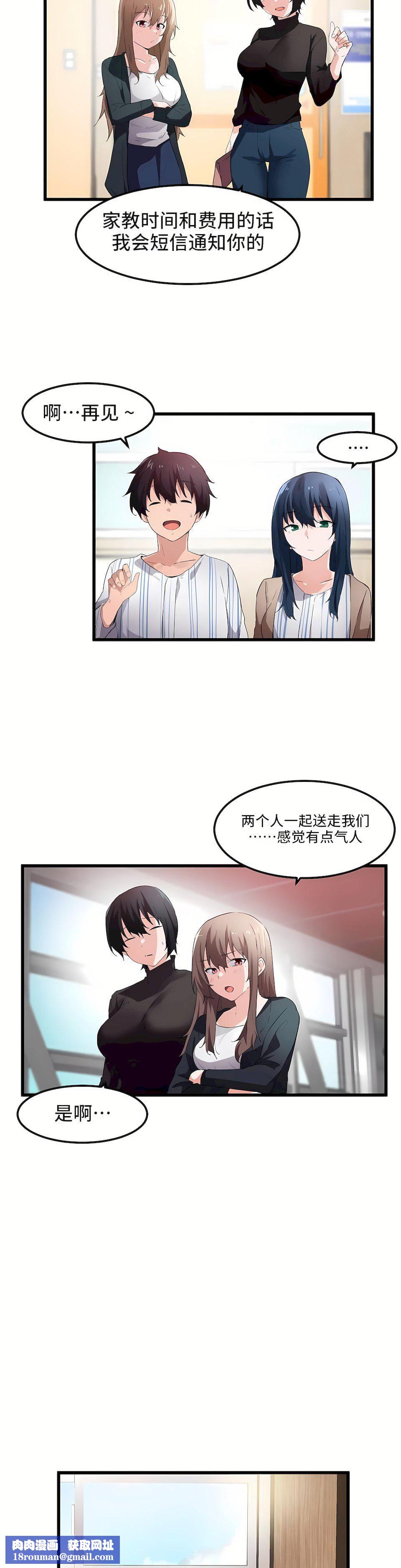 狩猎白富美第45话-最终话