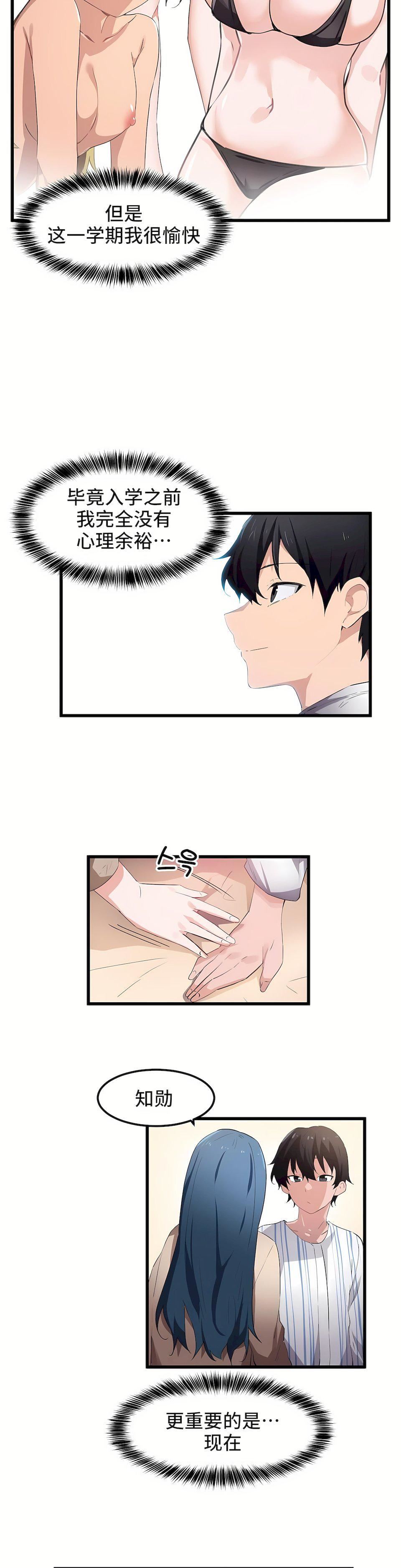 狩猎白富美第45话-最终话