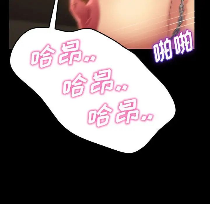 暴發戶老金第26話