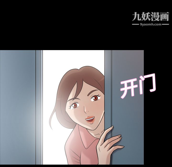 她的心聲第11話