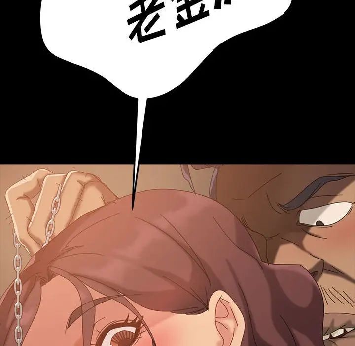 暴發戶老金第26話