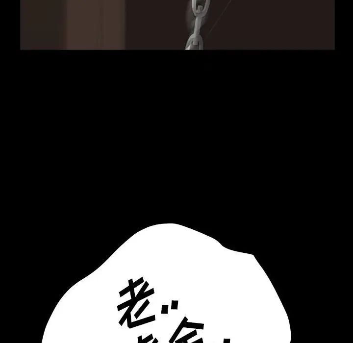 暴發戶老金第26話