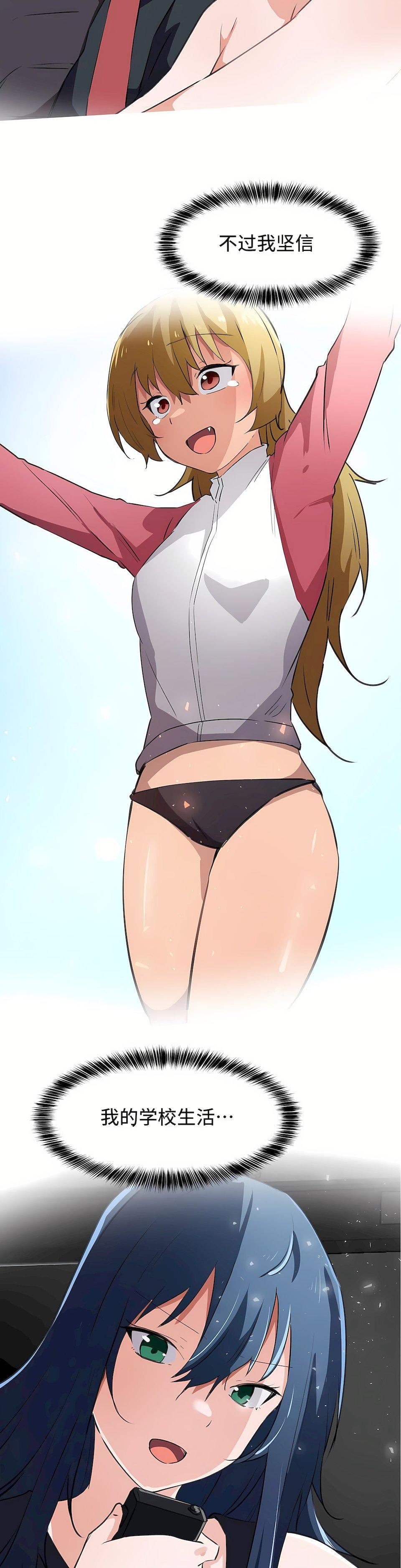 狩猎白富美第45话-最终话