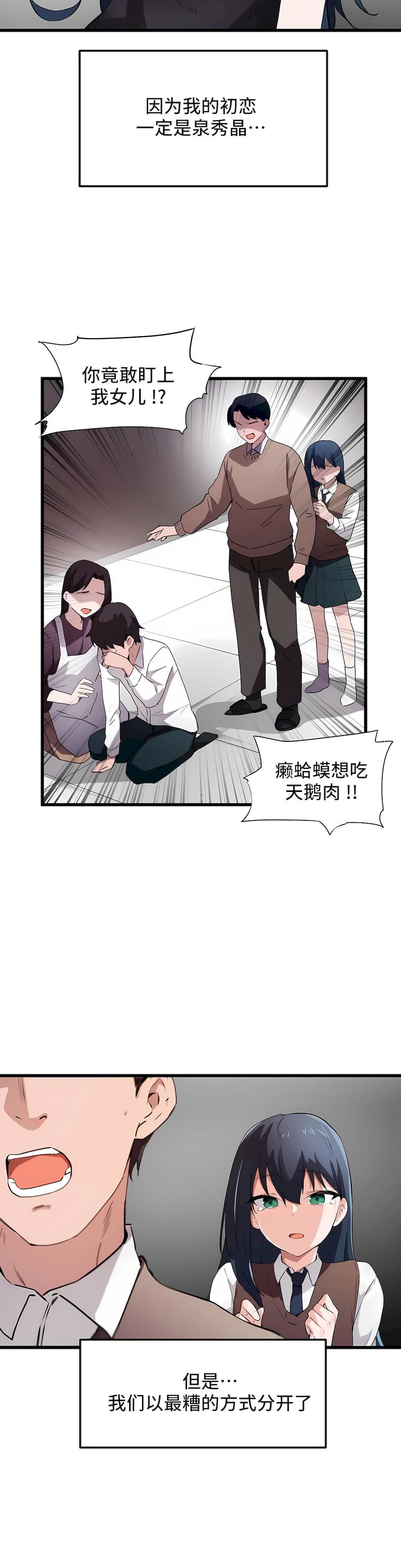 狩猎白富美第二季46话