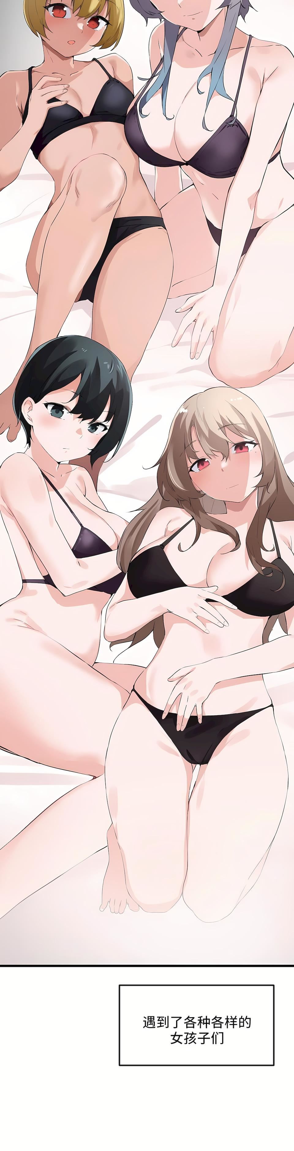 狩猎白富美第二季46话