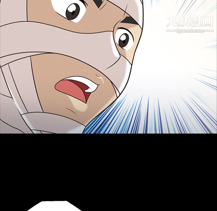 她的心声第11话