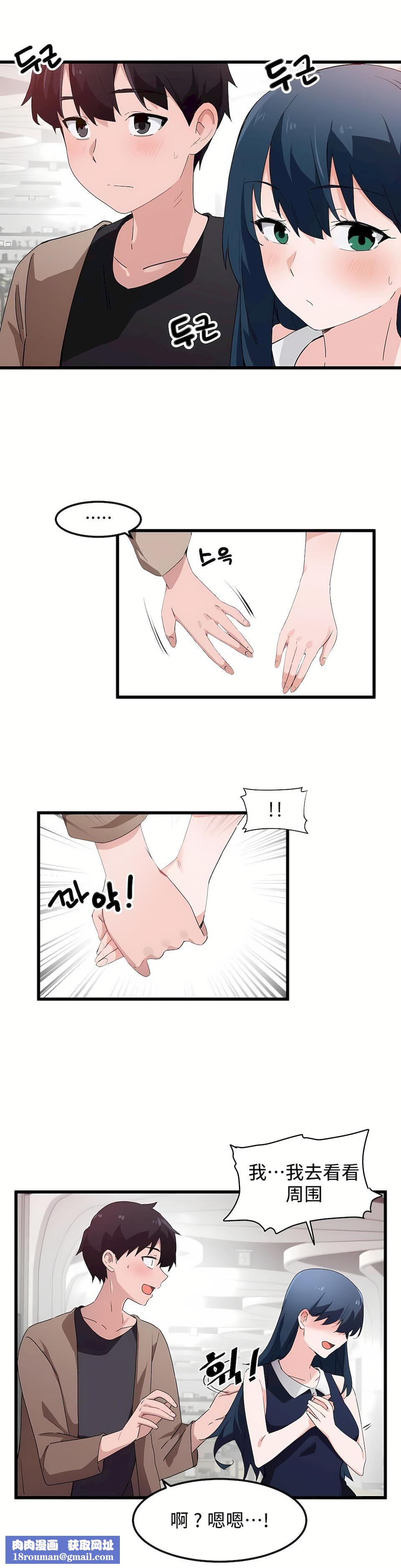 狩猎白富美第二季46话