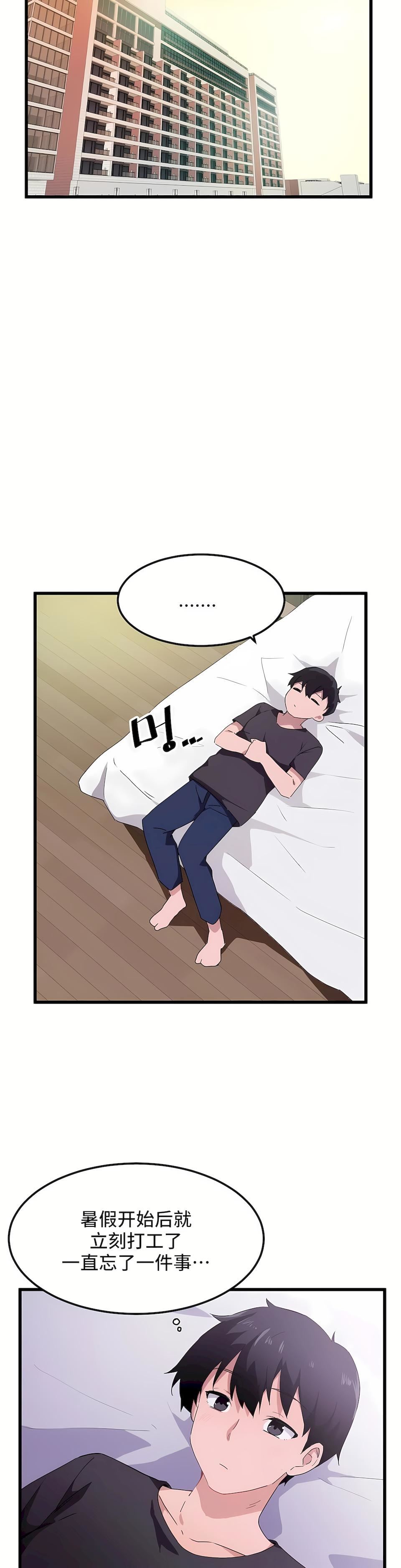 狩猎白富美第二季46话