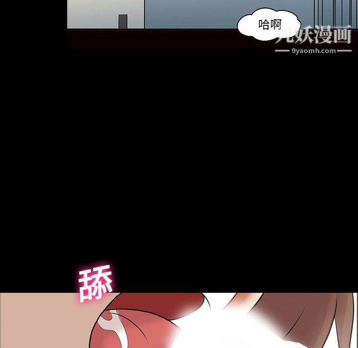 她的心声第12话