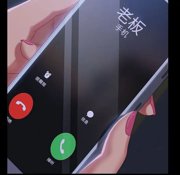 暴發戶老金第26話