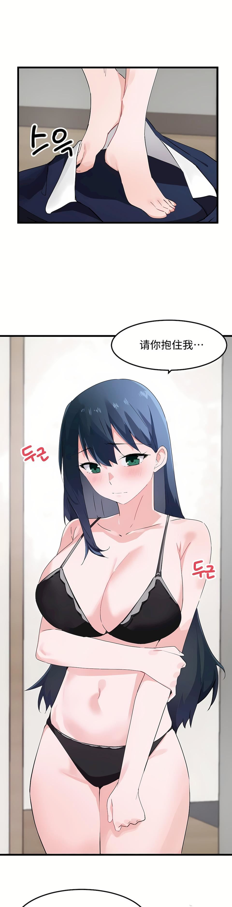 狩猎白富美第二季46话