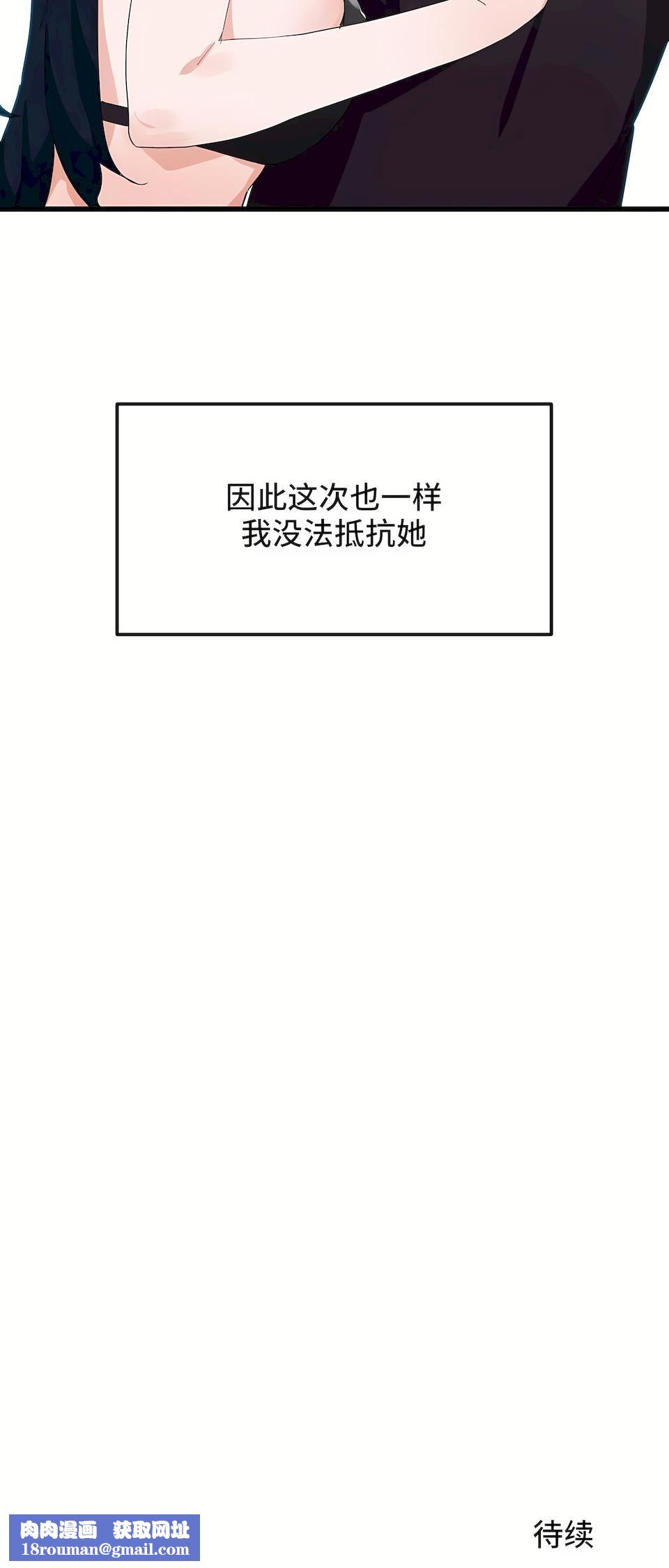 狩獵白富美第二季46話