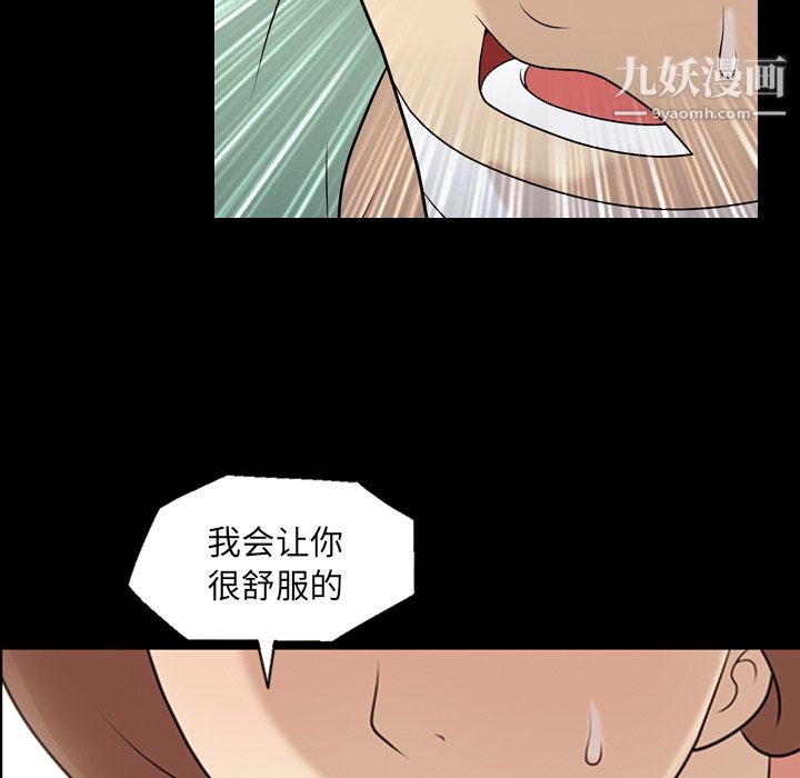 她的心声第12话