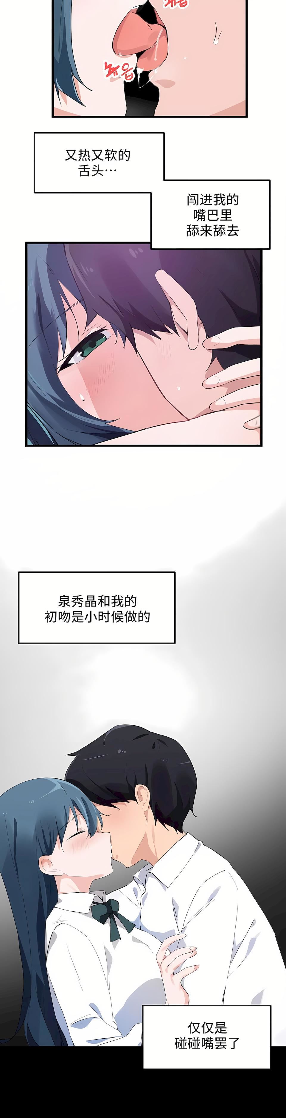 狩猎白富美第二季47话