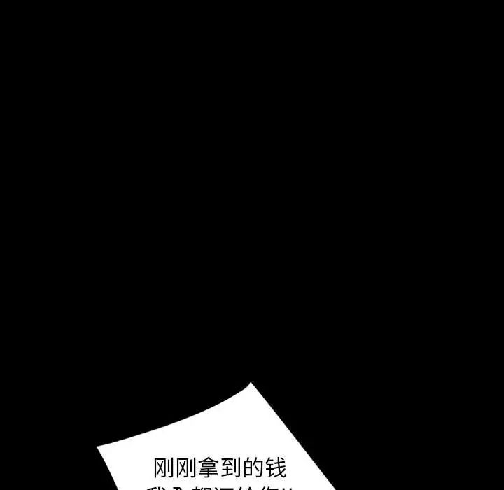 暴發戶老金第26話