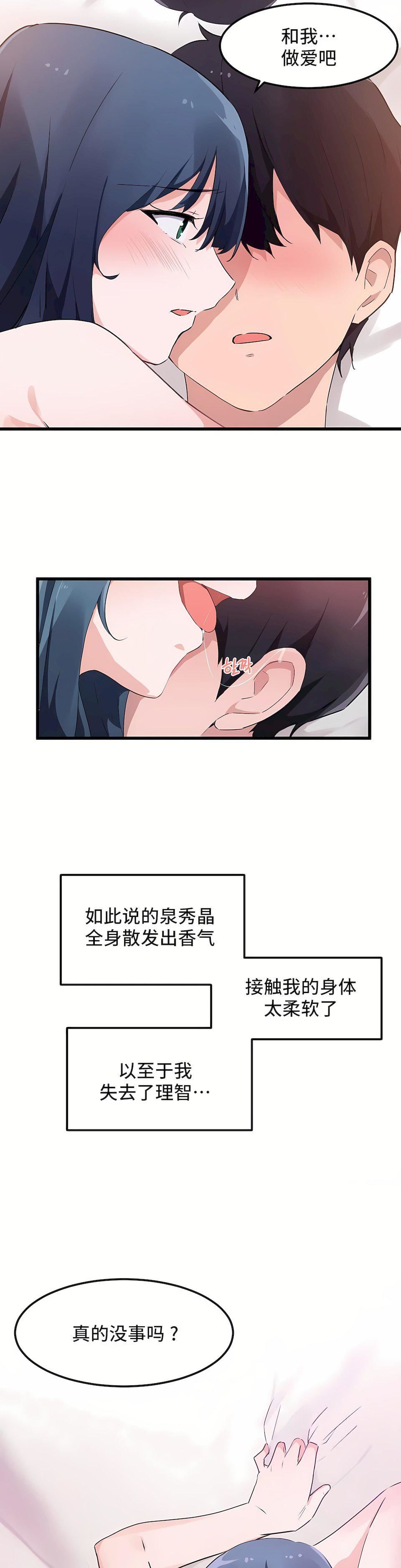 狩獵白富美第二季47話