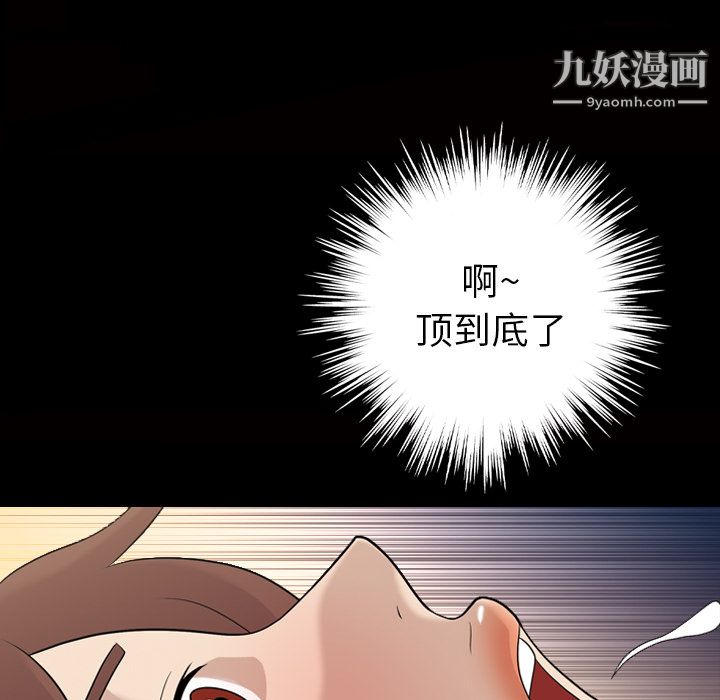 她的心声第12话