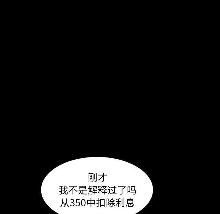 暴發戶老金第26話