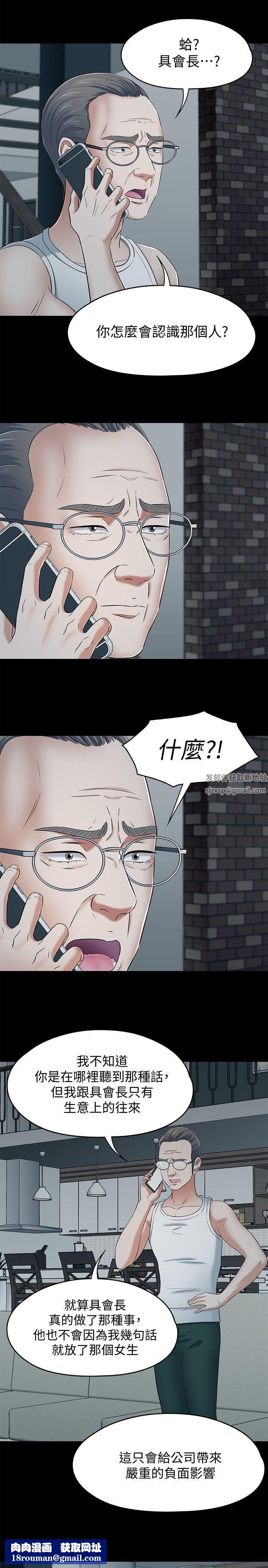 Roommate第105话-像隻发情的母狗一样