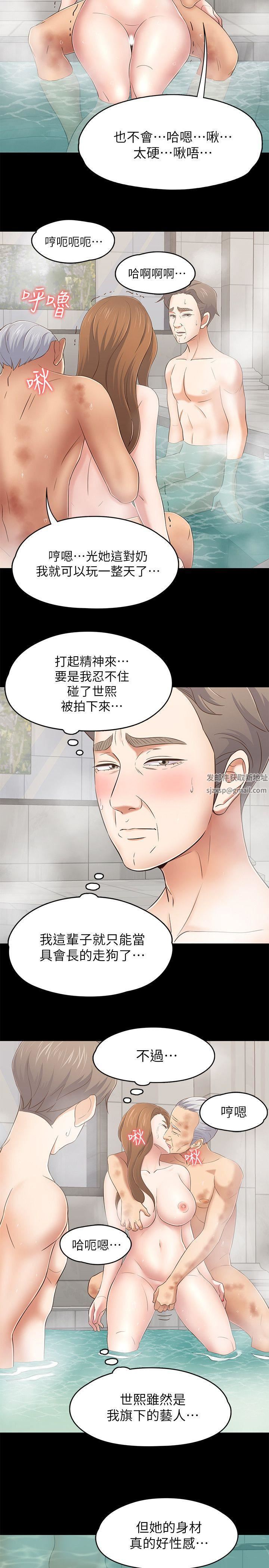Roommate第105话-像隻发情的母狗一样