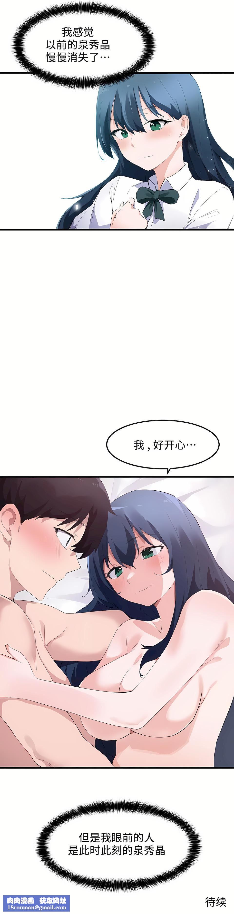 狩猎白富美第二季47话