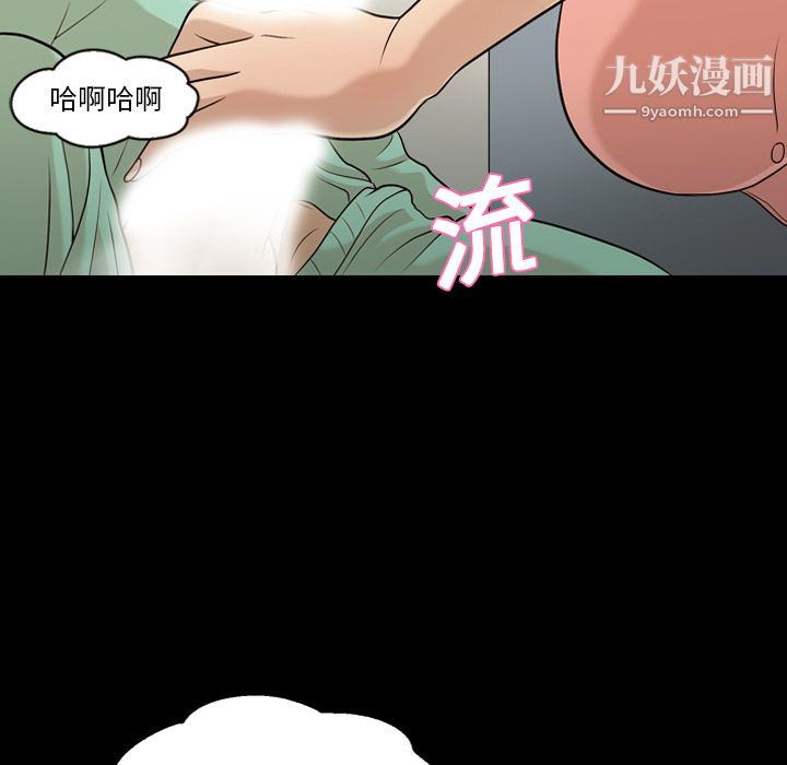 她的心声第12话