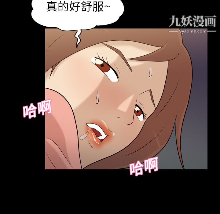 她的心声第12话