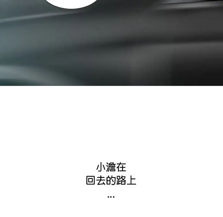 換“友”派對第61話