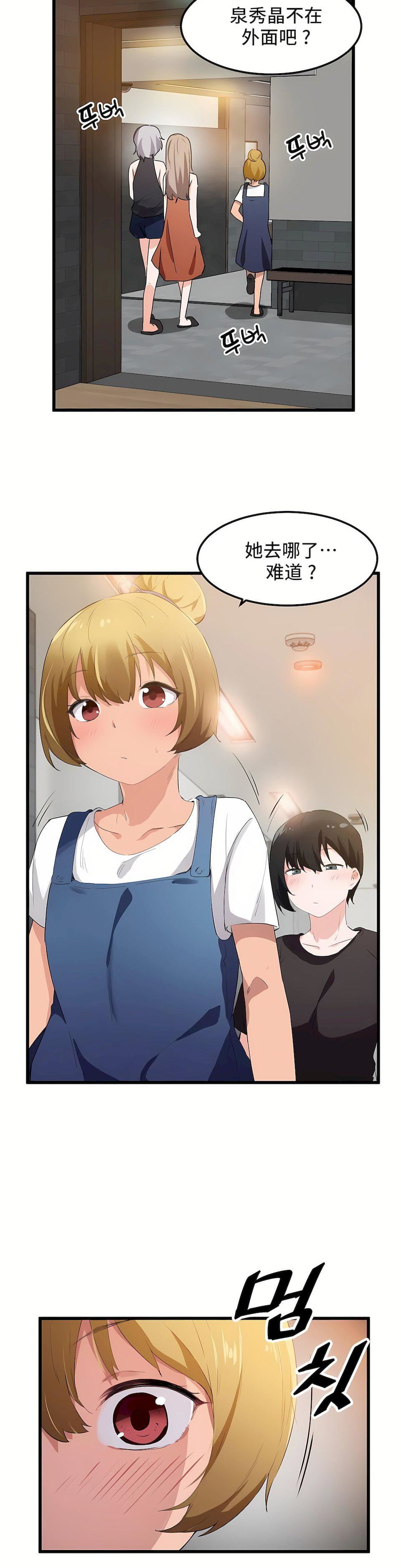 狩猎白富美第二季48话