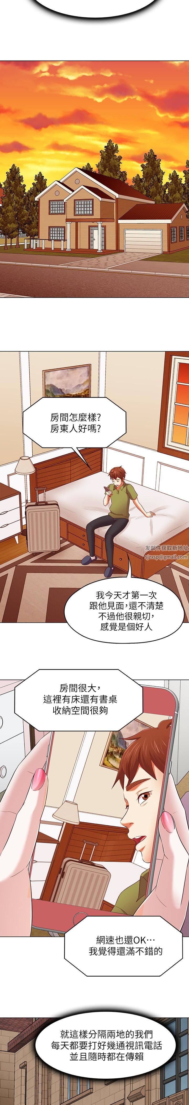 Roommate第106话-可预见的结局