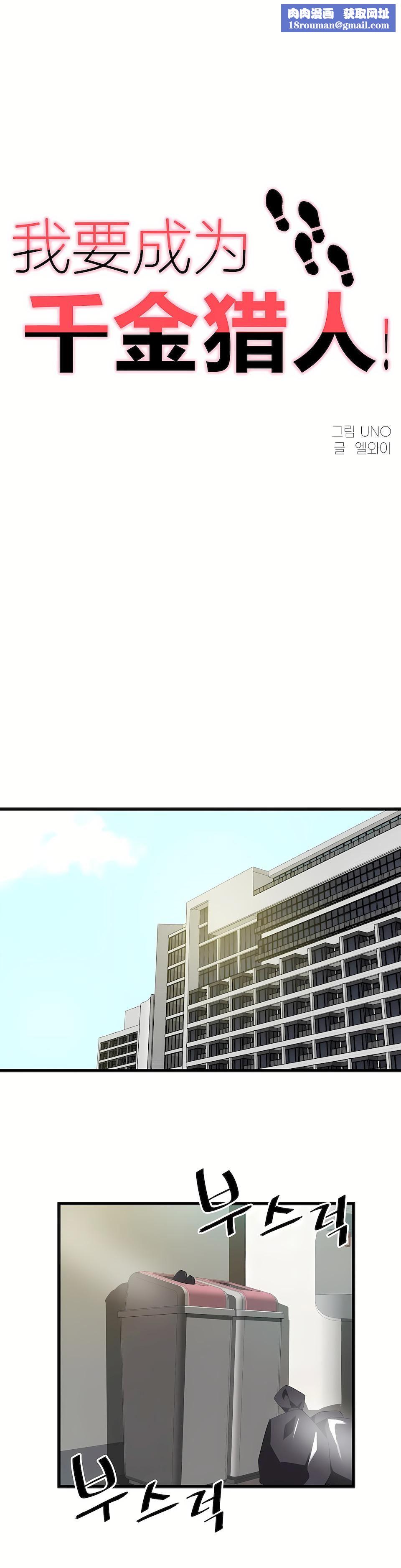 狩猎白富美第二季49话