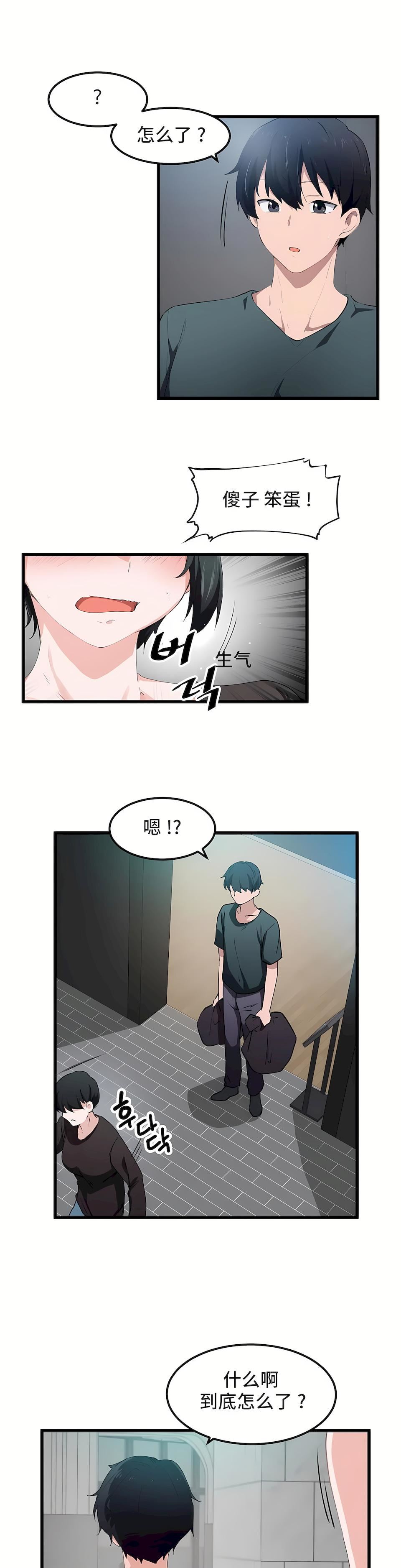 狩獵白富美第二季49話