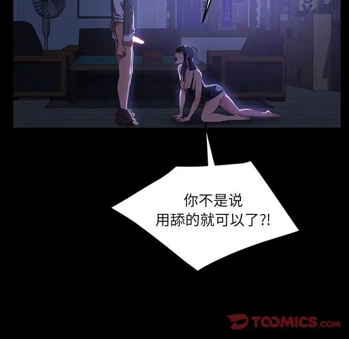 暴發戶老金第27話