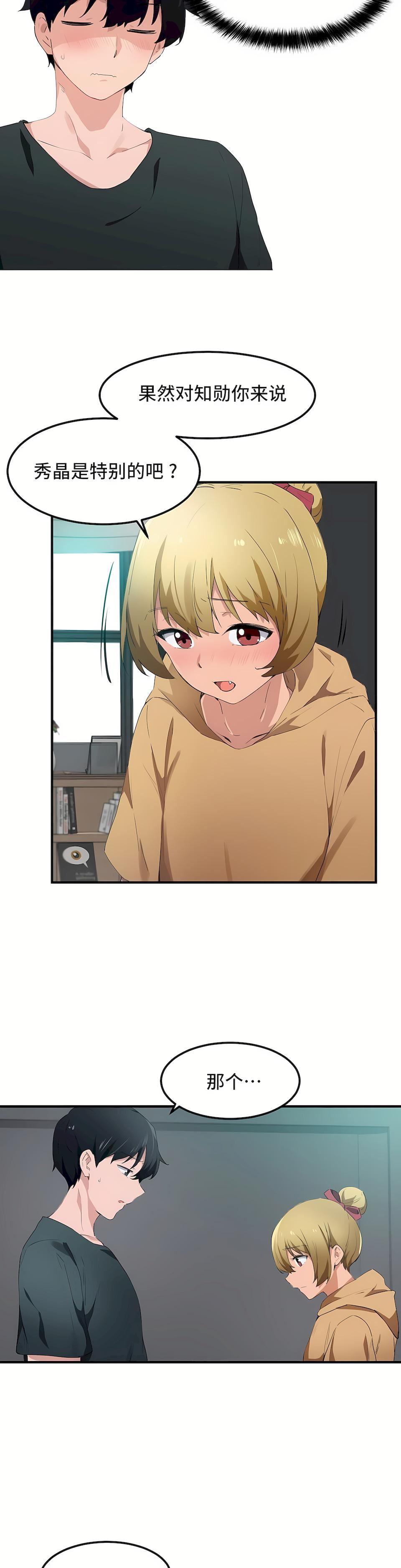 狩猎白富美第二季49话