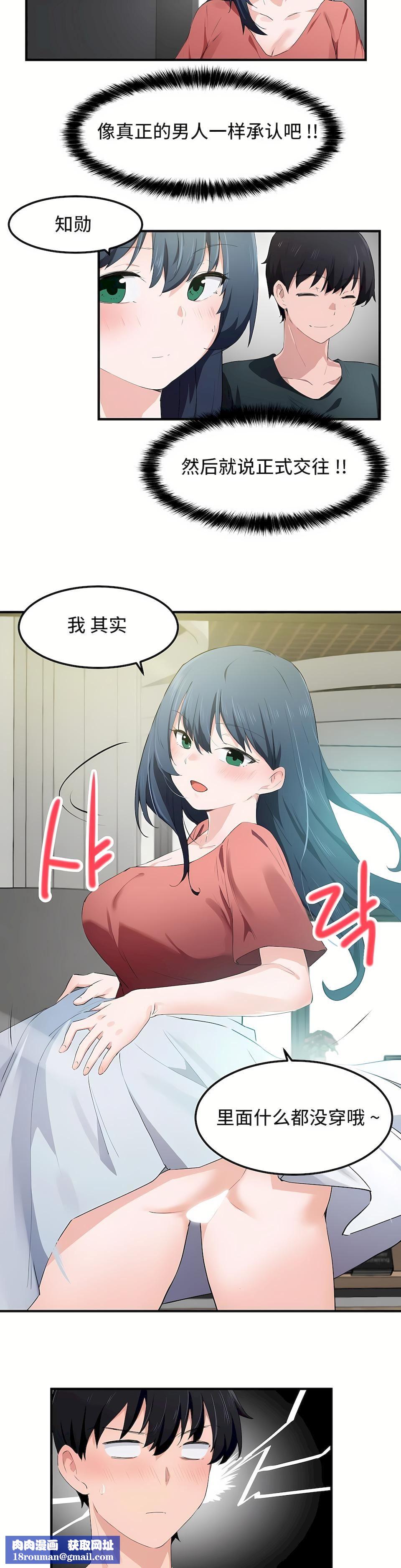 狩猎白富美第二季49话