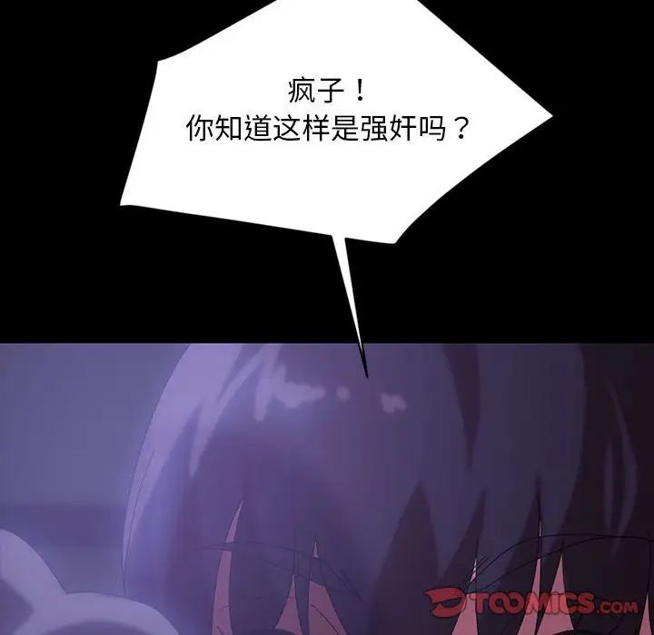 暴發戶老金第27話