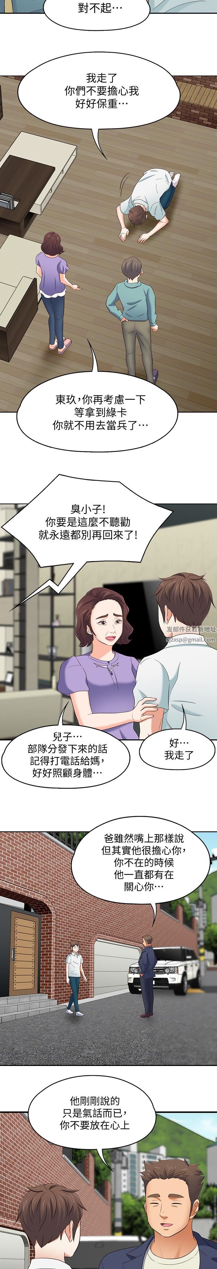Roommate第107话-不愿得知的真相