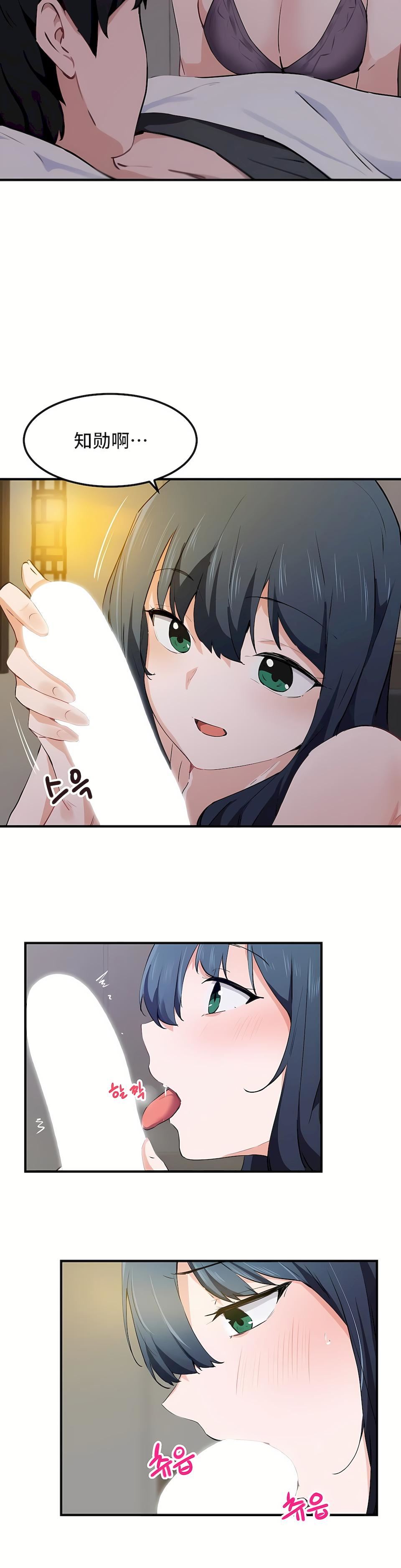 狩猎白富美第二季49话