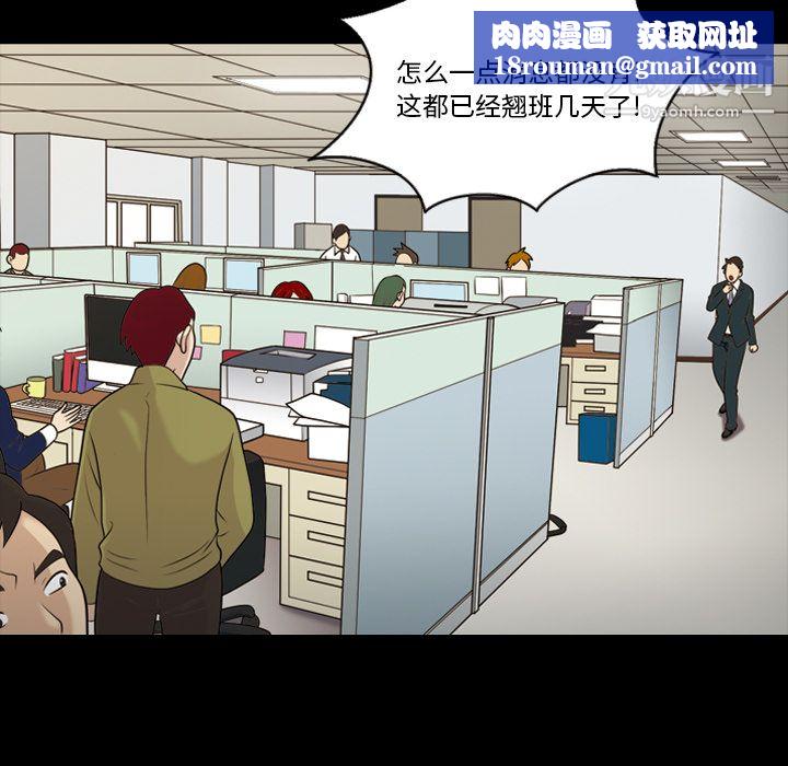 她的心聲第13話