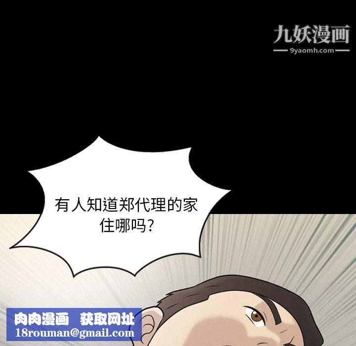 她的心声第13话