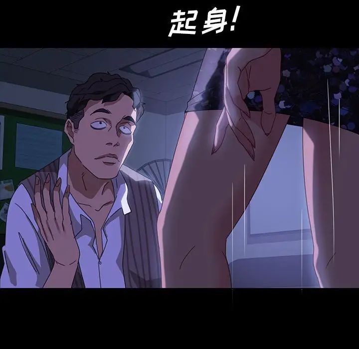 暴發戶老金第27話