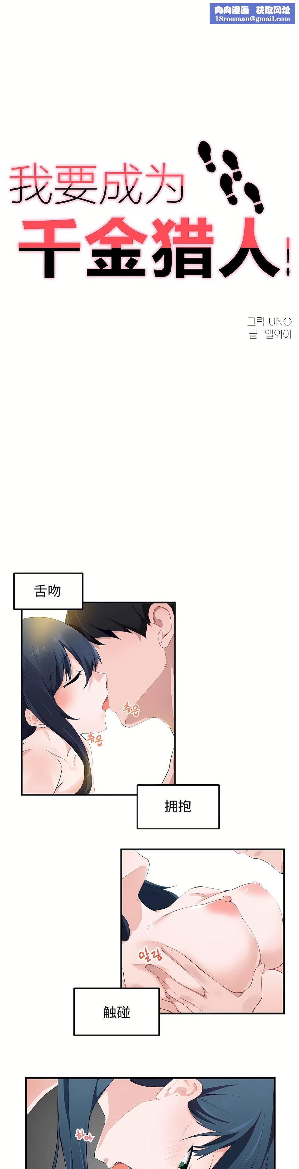 狩猎白富美第二季50话