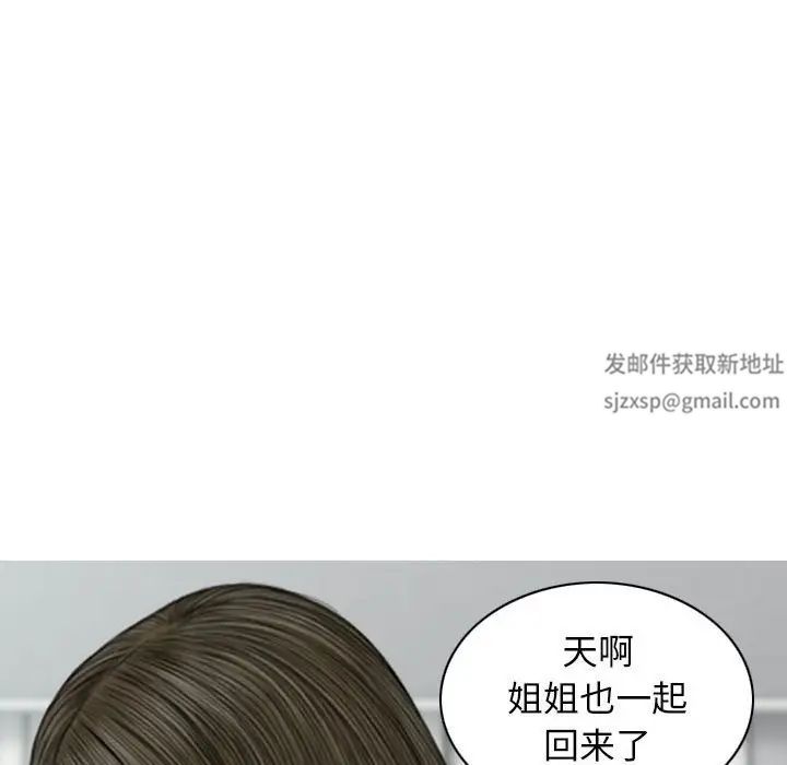 换“友”派对第62话