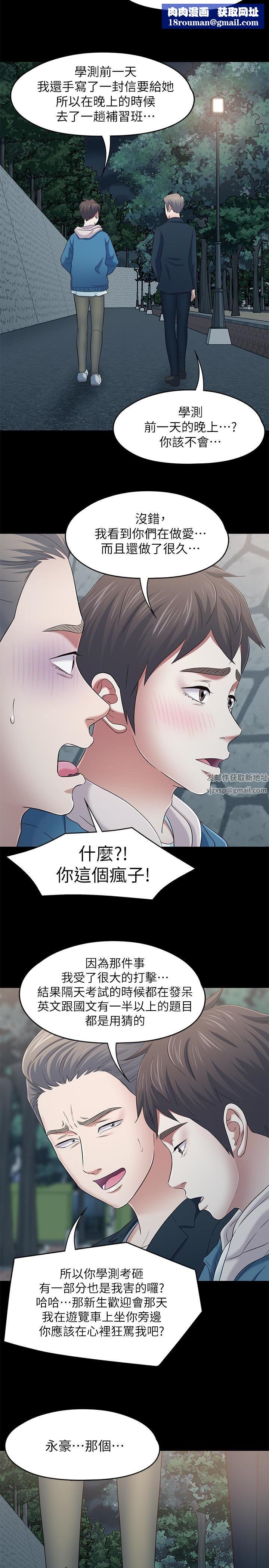 Roommate最终话-回到最初的缘分