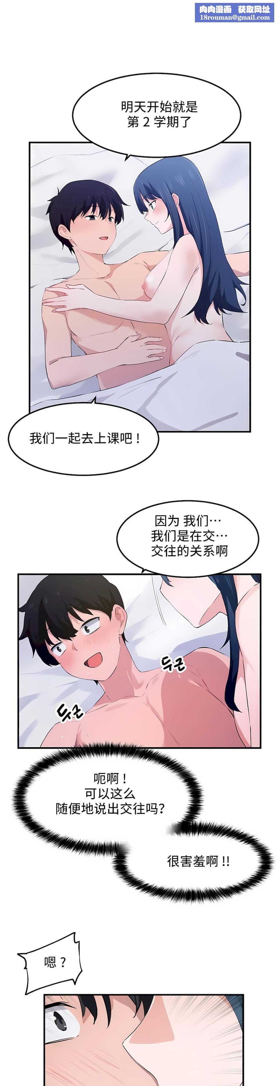 狩猎白富美第二季50话