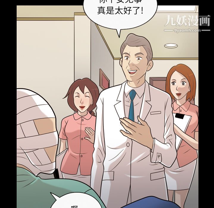 她的心声第13话