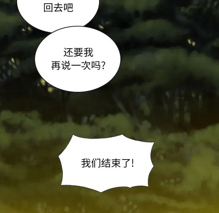 換“友”派對第62話