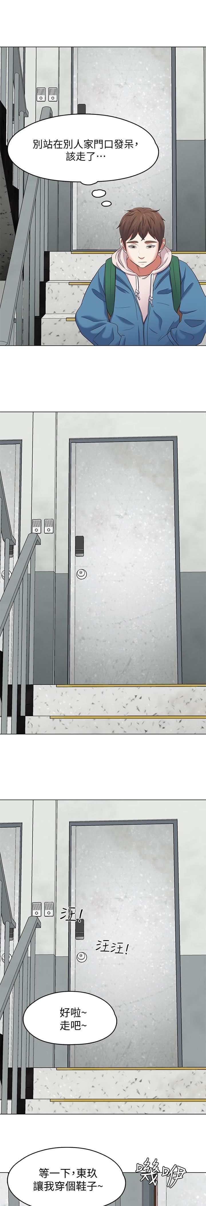 Roommate最終話-回到最初的緣分