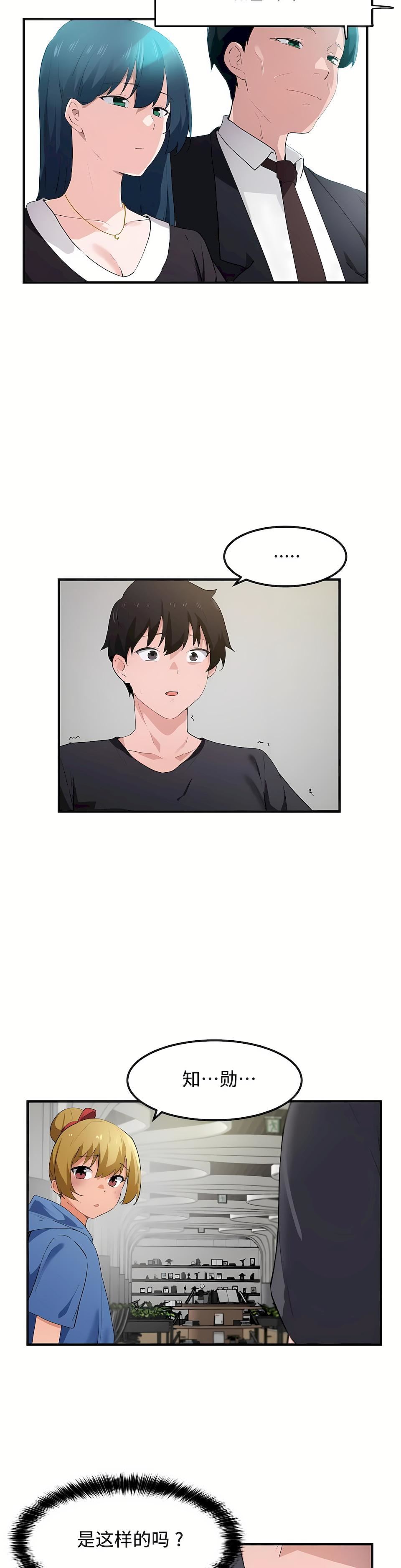 狩猎白富美第二季50话